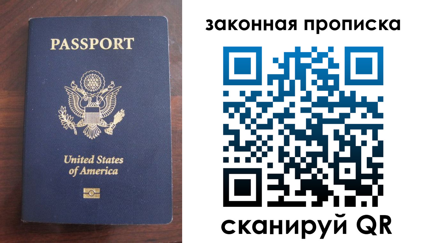 временная регистрация в квартире в Богородске