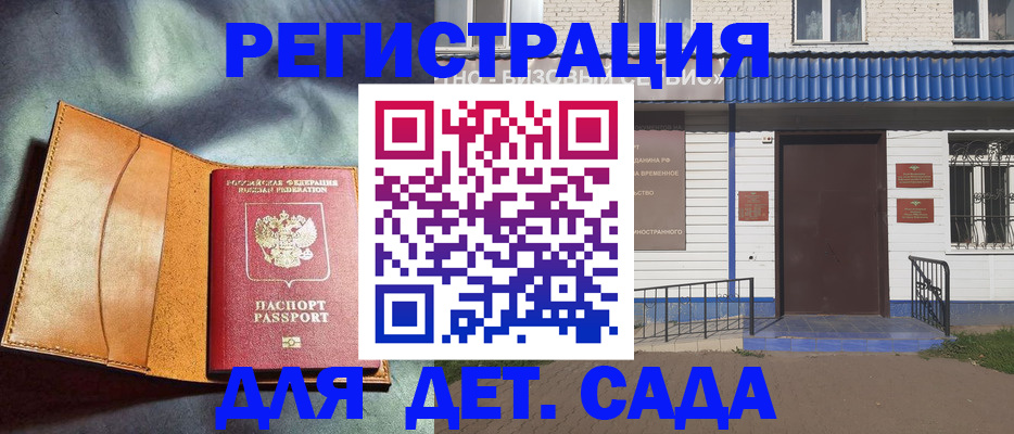 прописка гарантия в Богородске