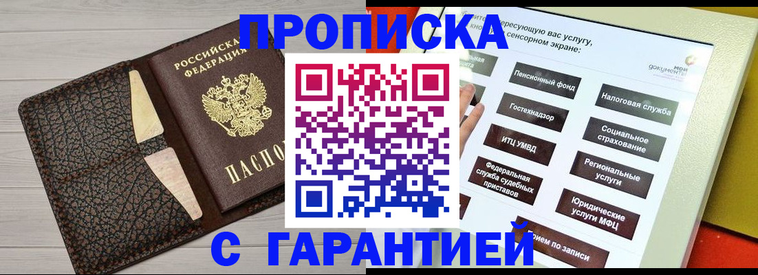 найти адрес прописки в Богородске