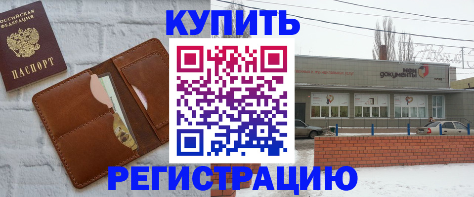 временная регистрация в Богородске