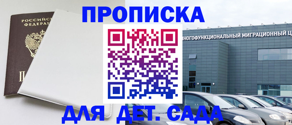временная регистрация в квартире в Богородске