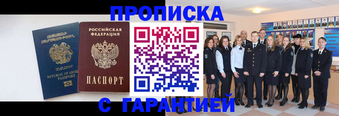 прописка поиск в Богородске